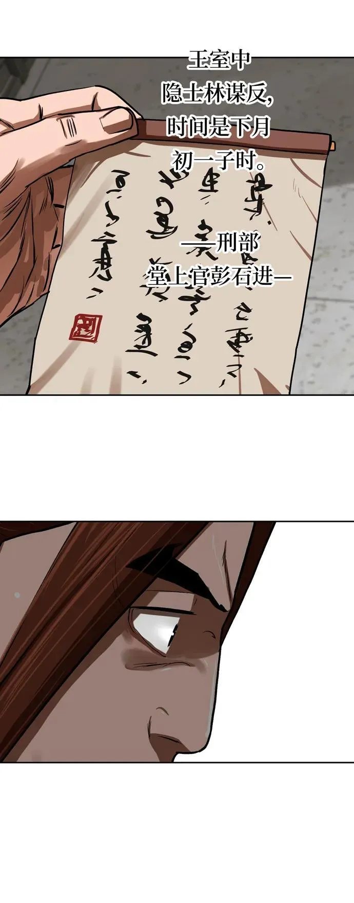 第215话 第39页