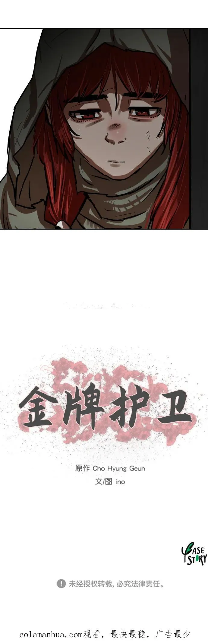 第215话 第47页
