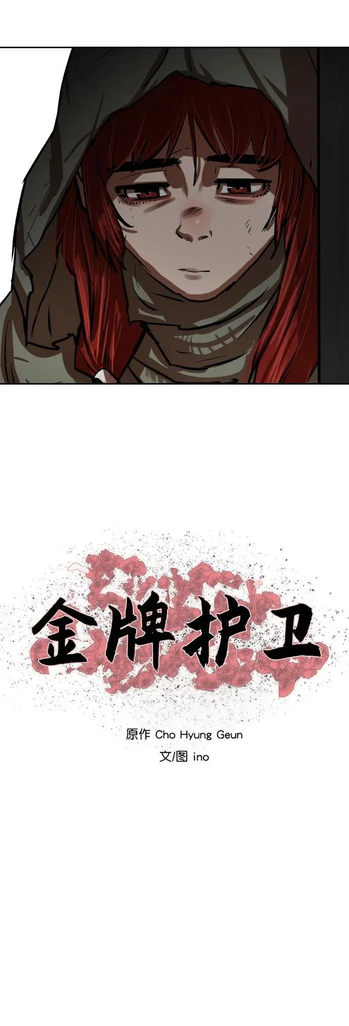 第216话 第5页