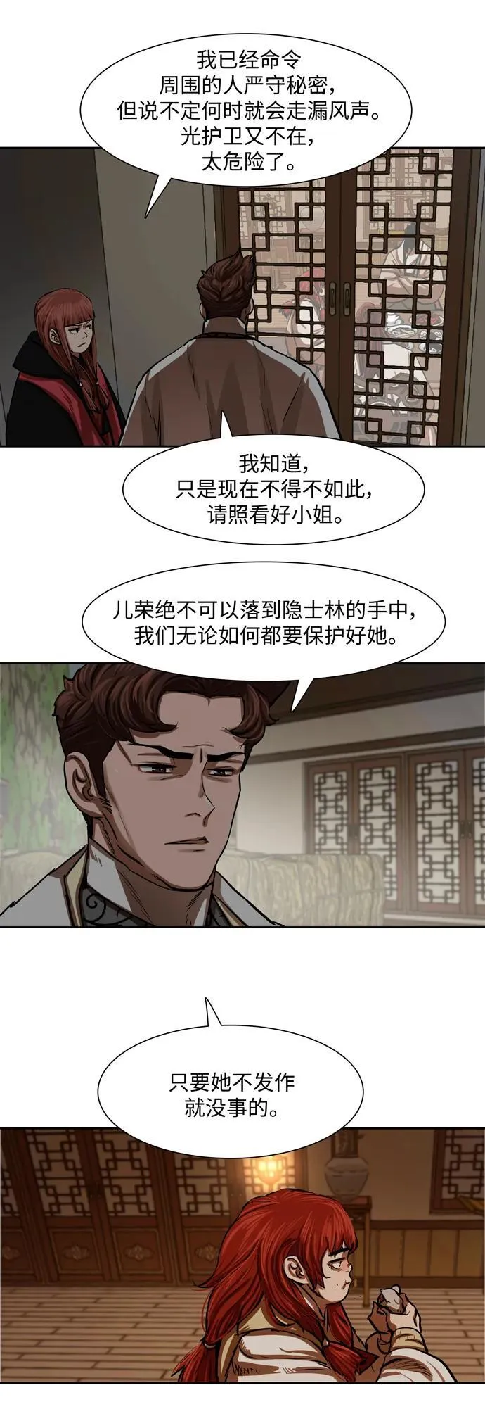 第216话 第8页