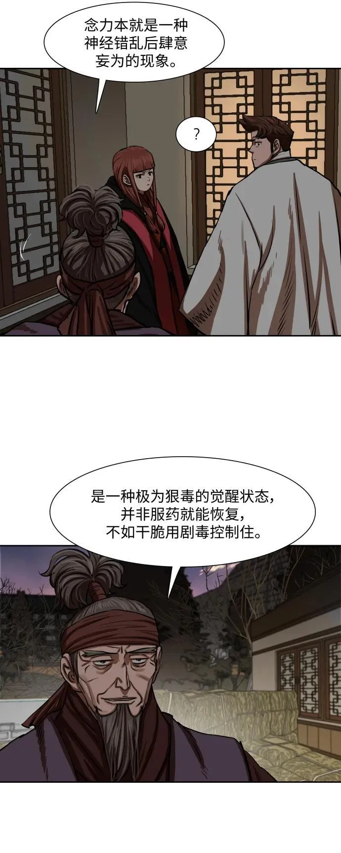 第216话 第9页