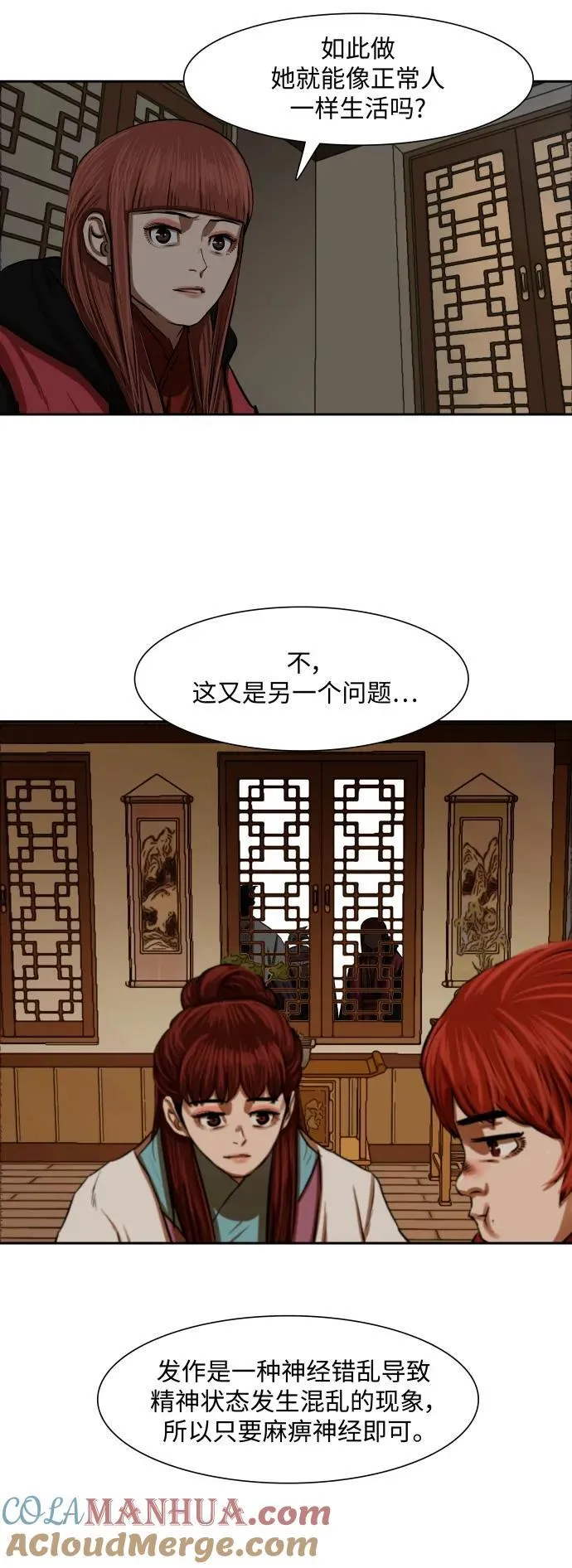 第216话 第10页