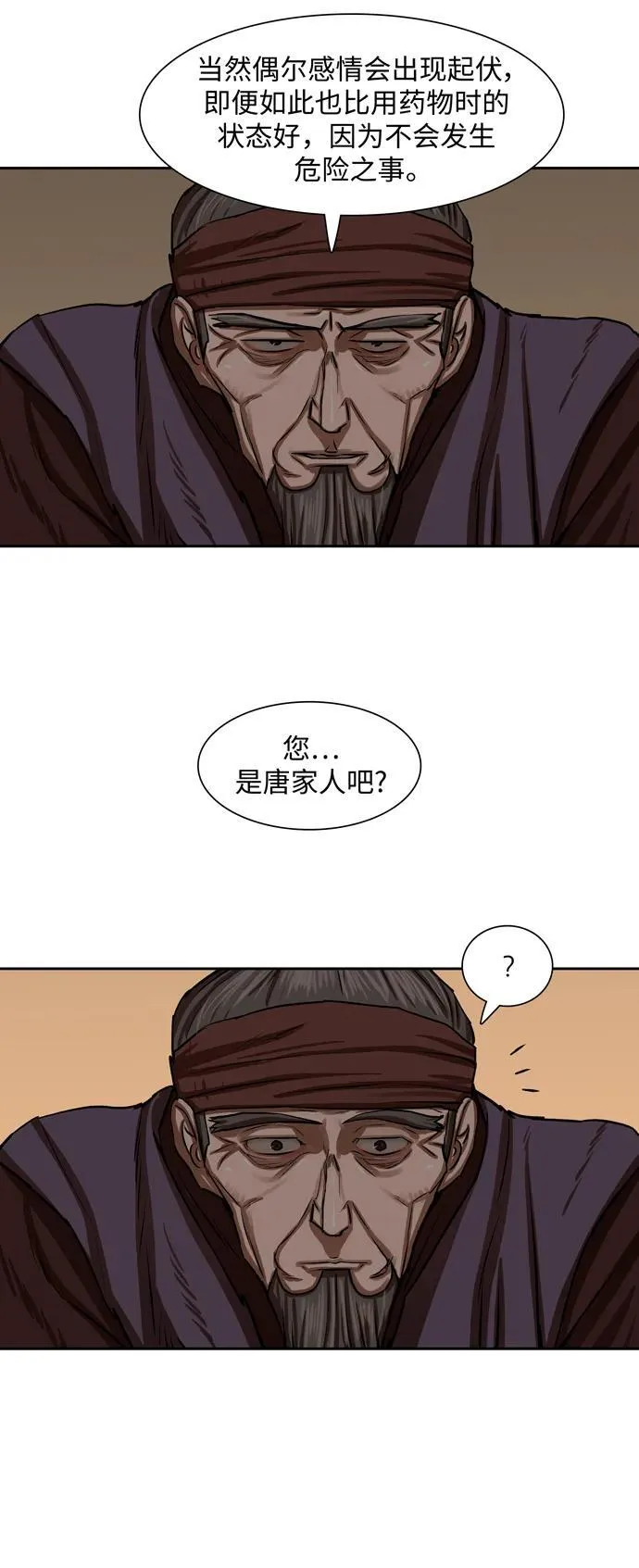 第216话 第11页