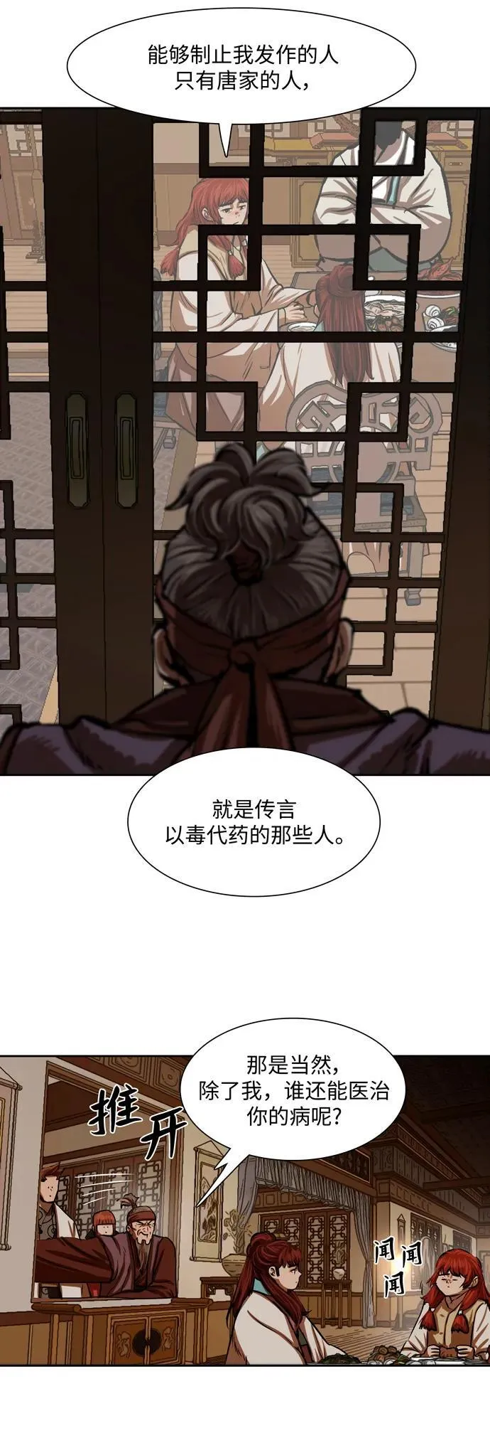 第216话 第12页