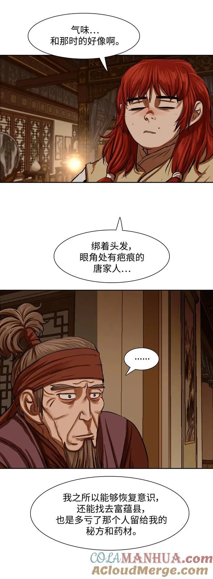 第216话 第13页