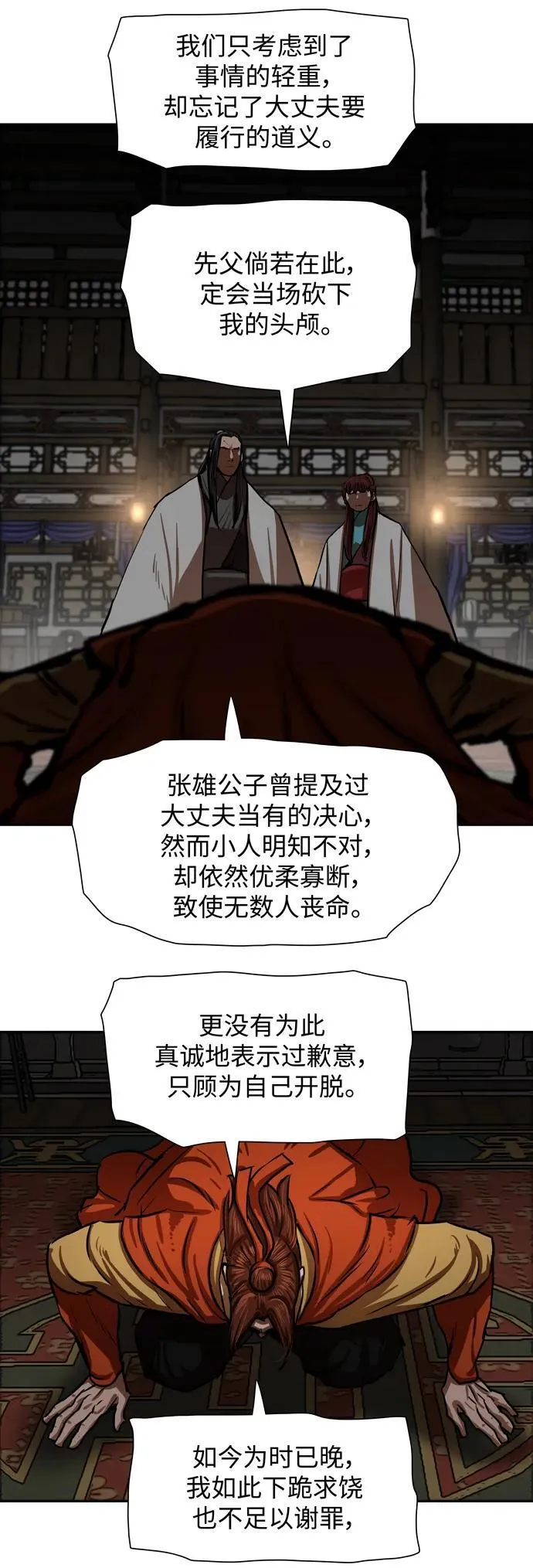 第216话 第18页