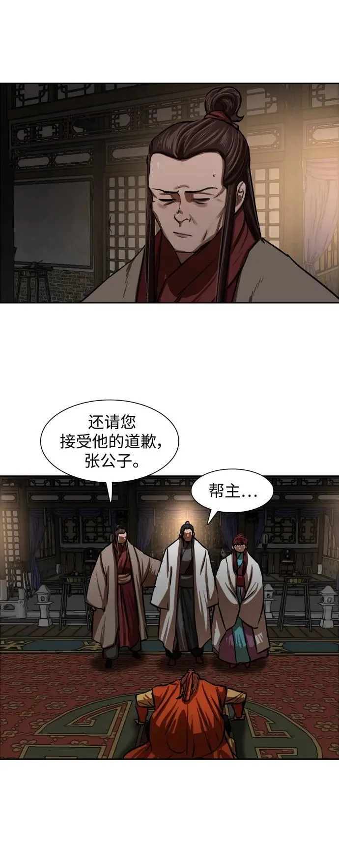 第216话 第20页