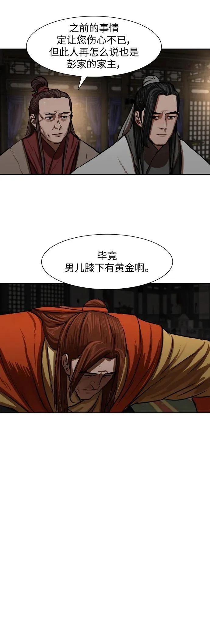 第216话 第21页