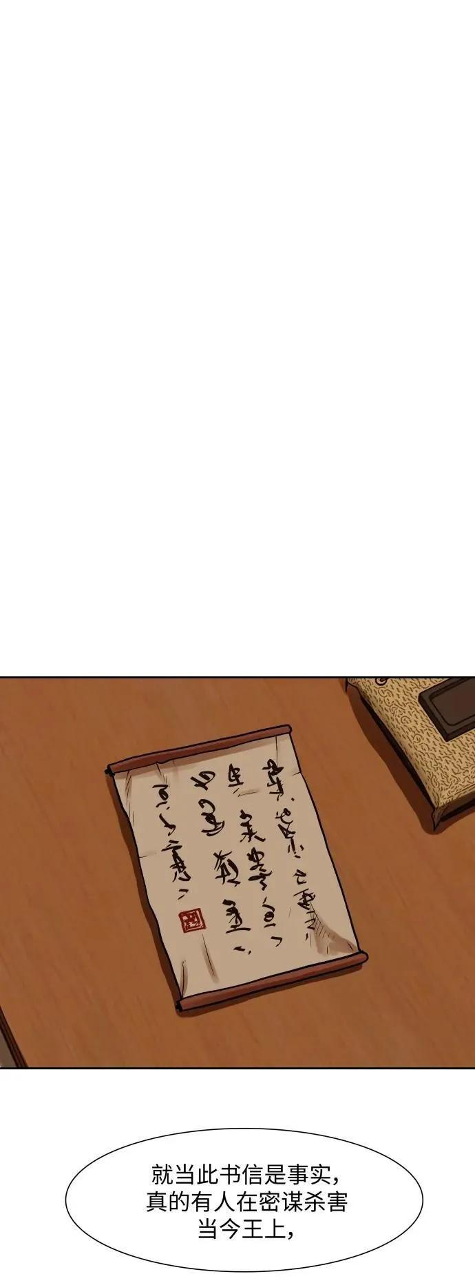 第216话 第24页