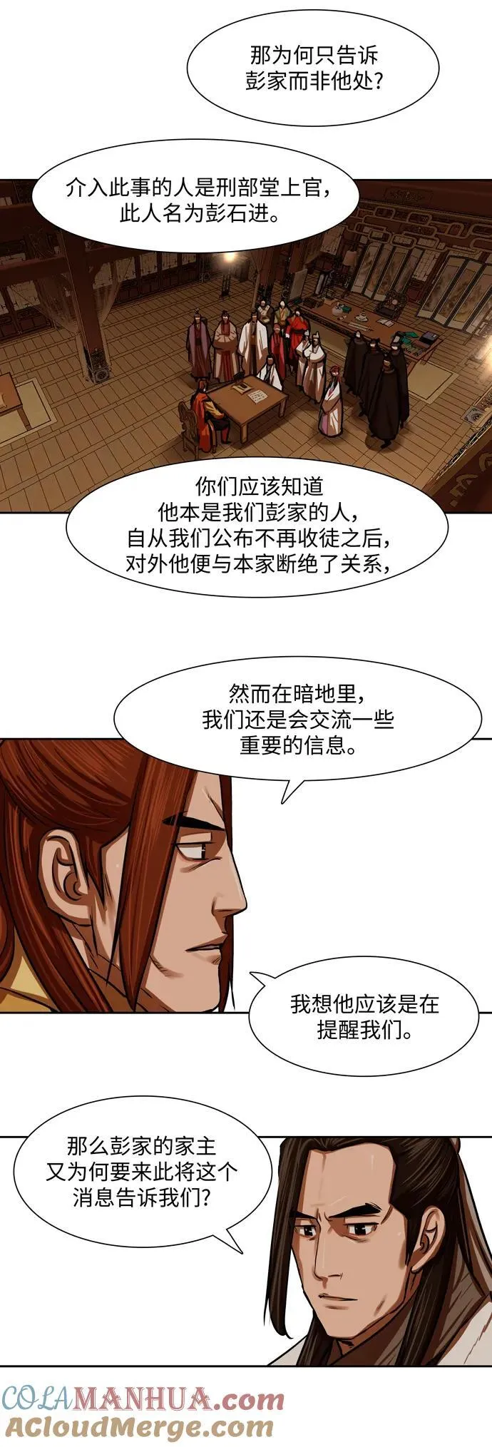 第216话 第25页