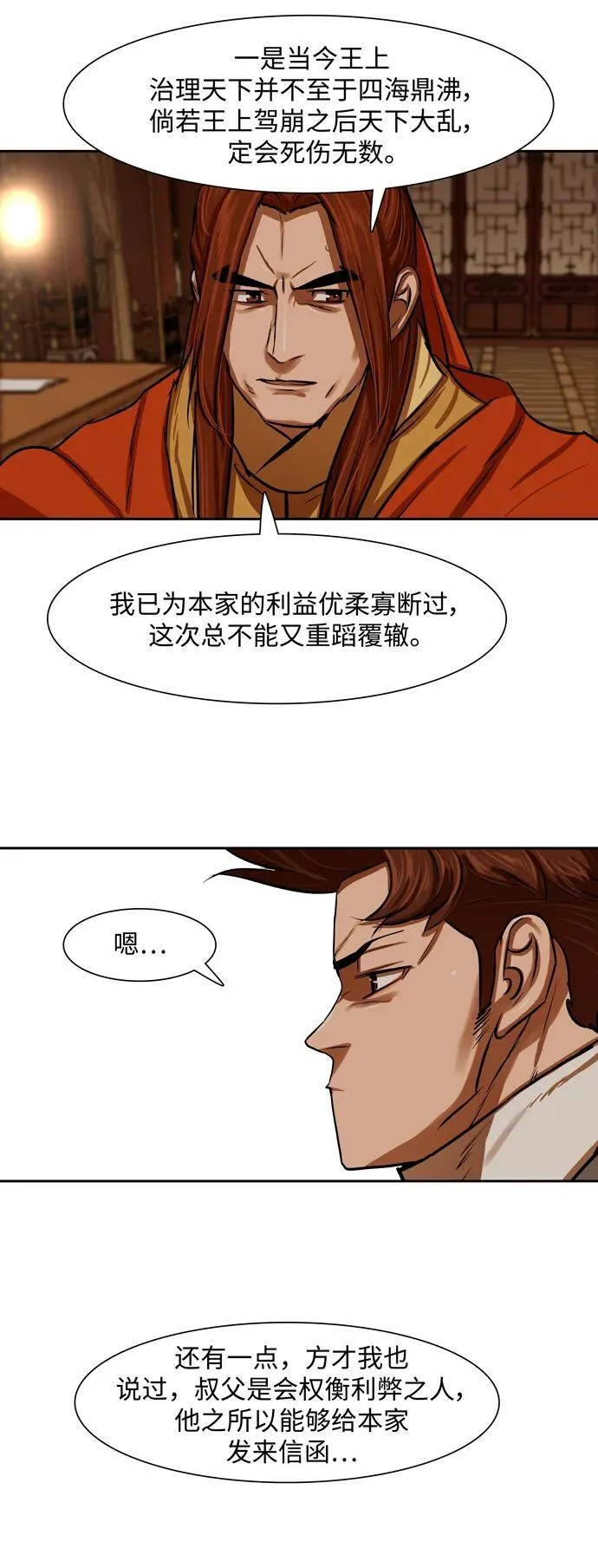 第216话 第27页