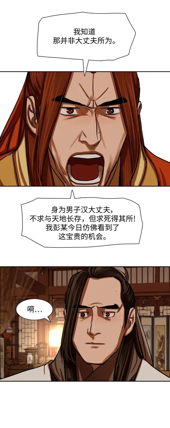 第216话 第32页