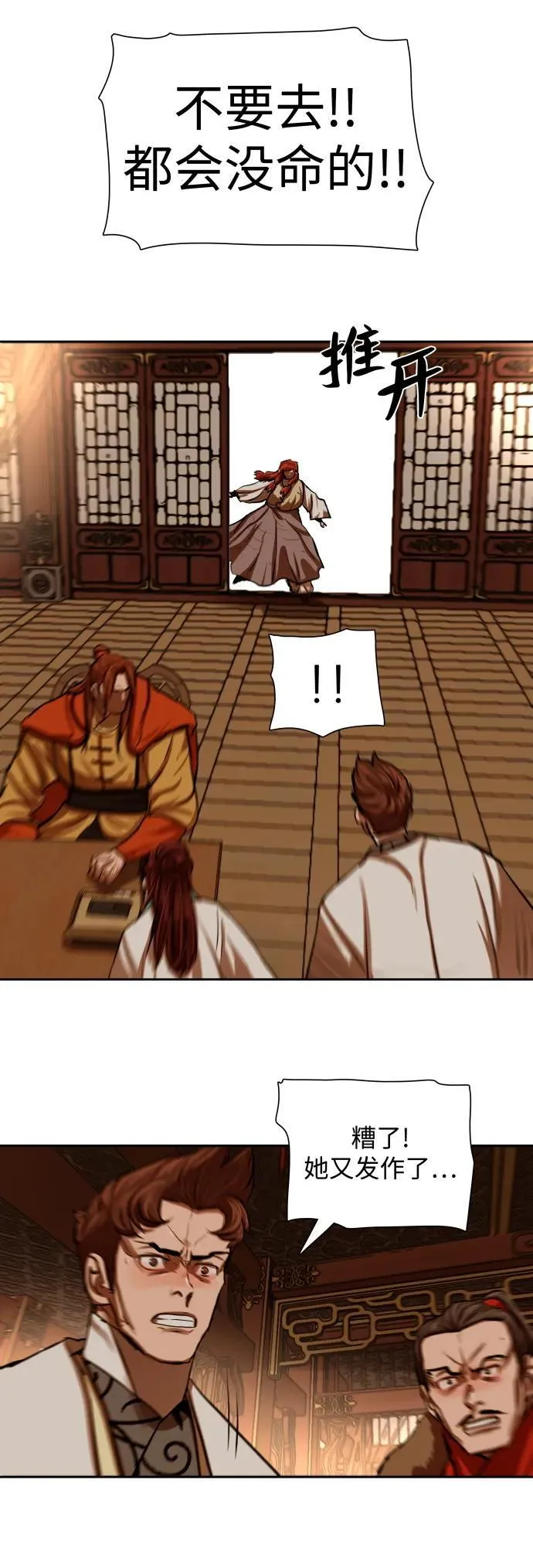 第216话 第33页