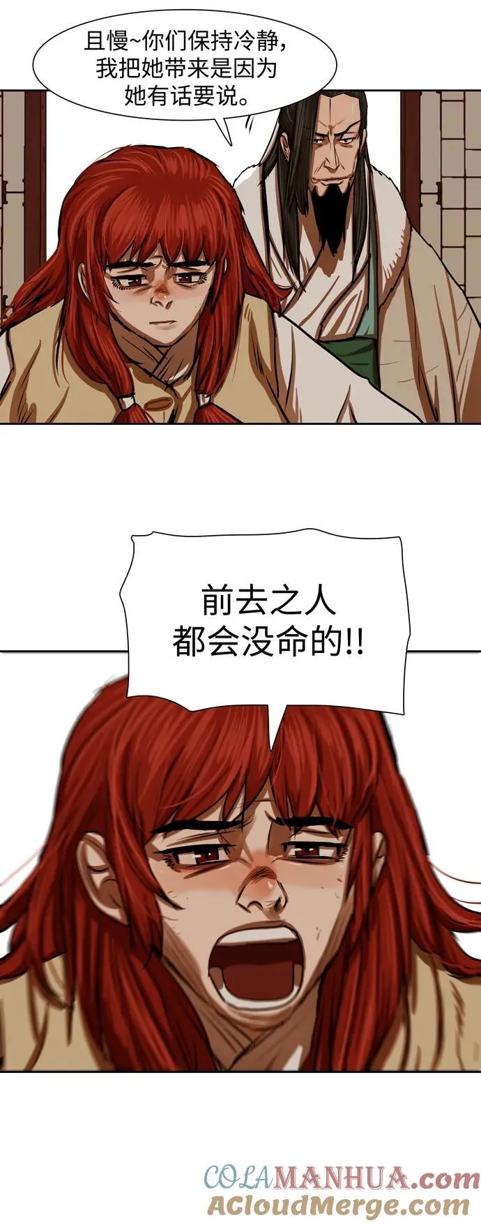 第216话 第34页
