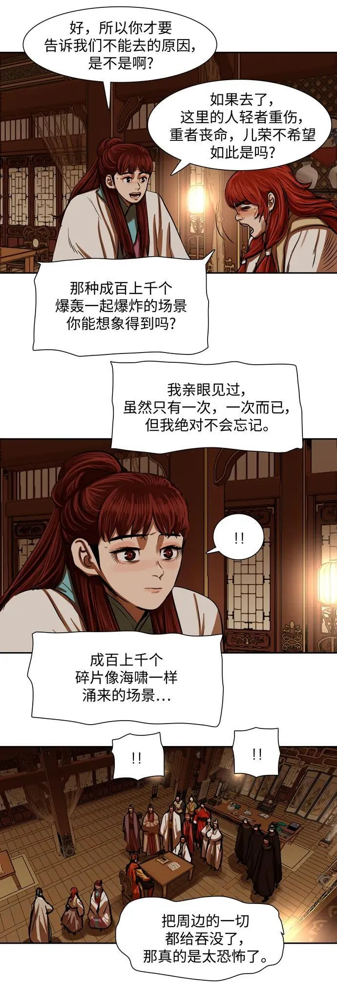 第216话 第35页