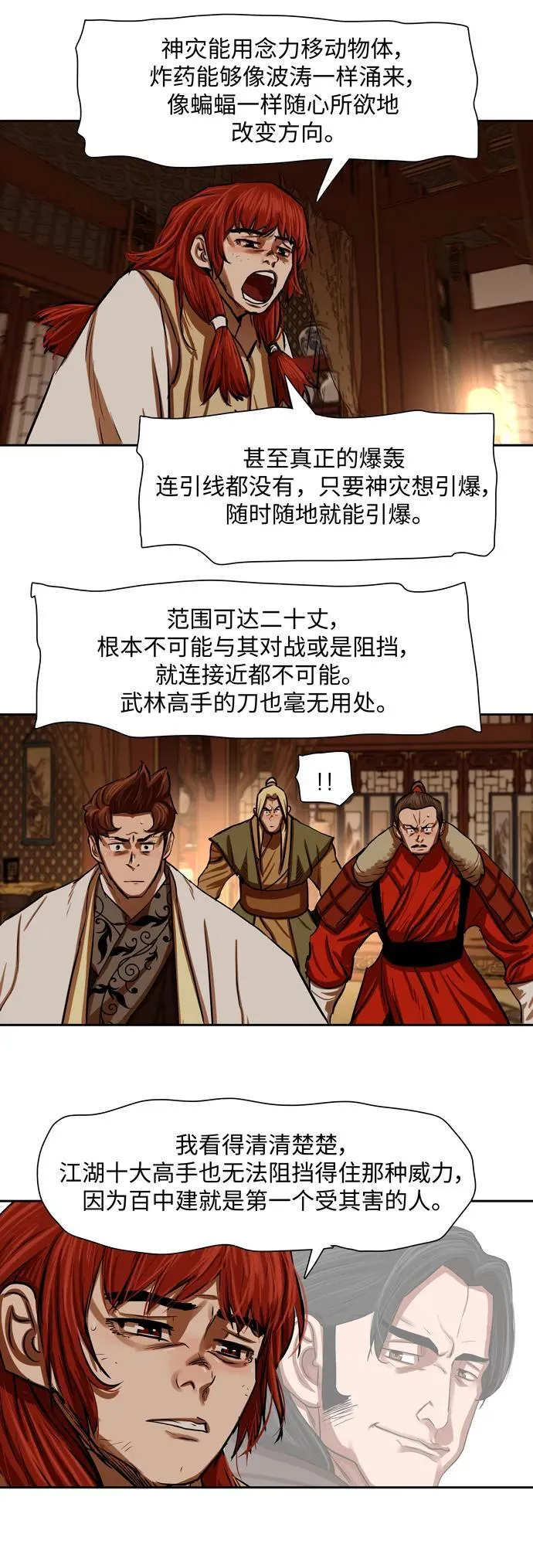 第216话 第36页