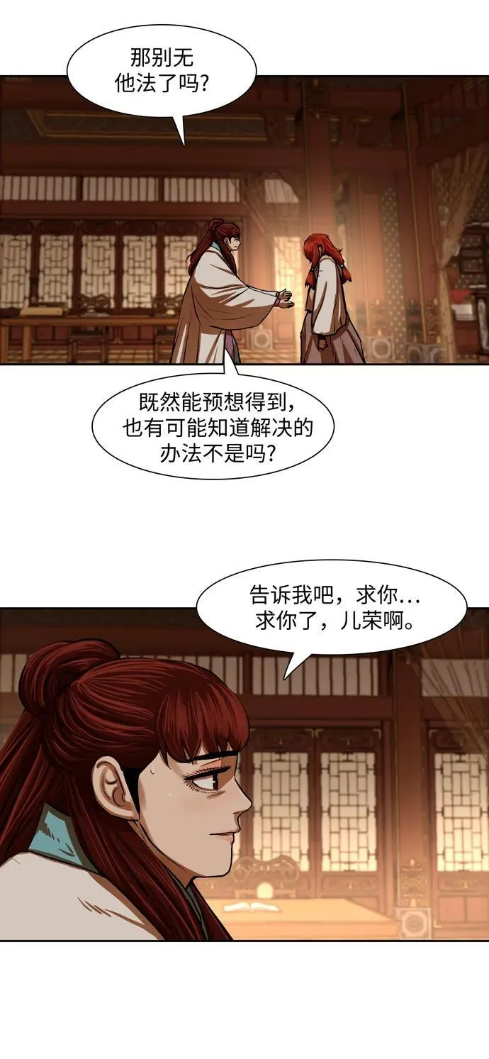 第216话 第38页