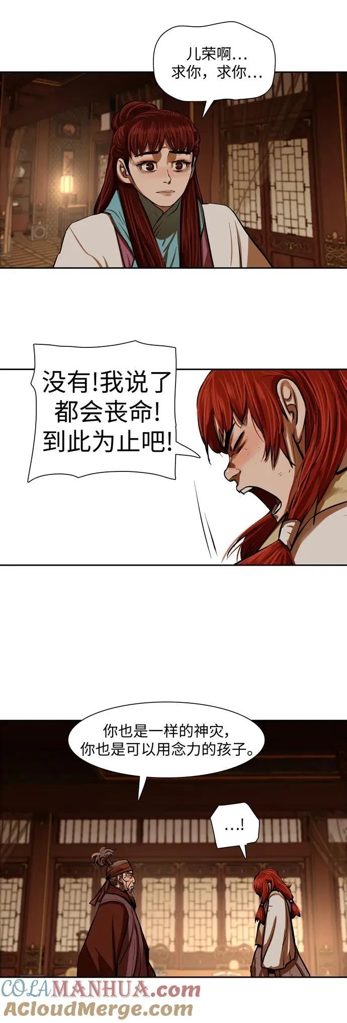 第216话 第40页