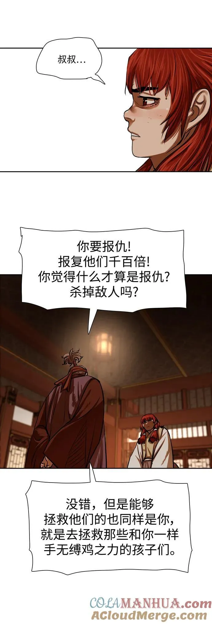 第216话 第43页