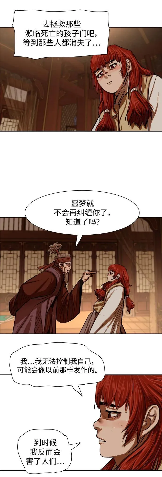 第216话 第44页
