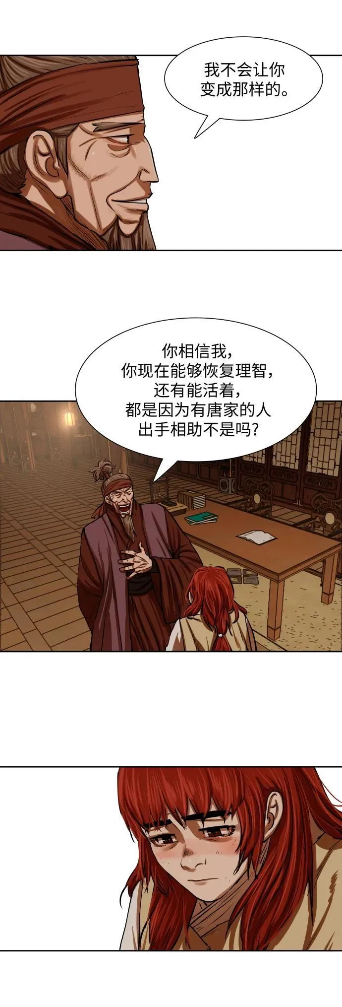 第216话 第45页