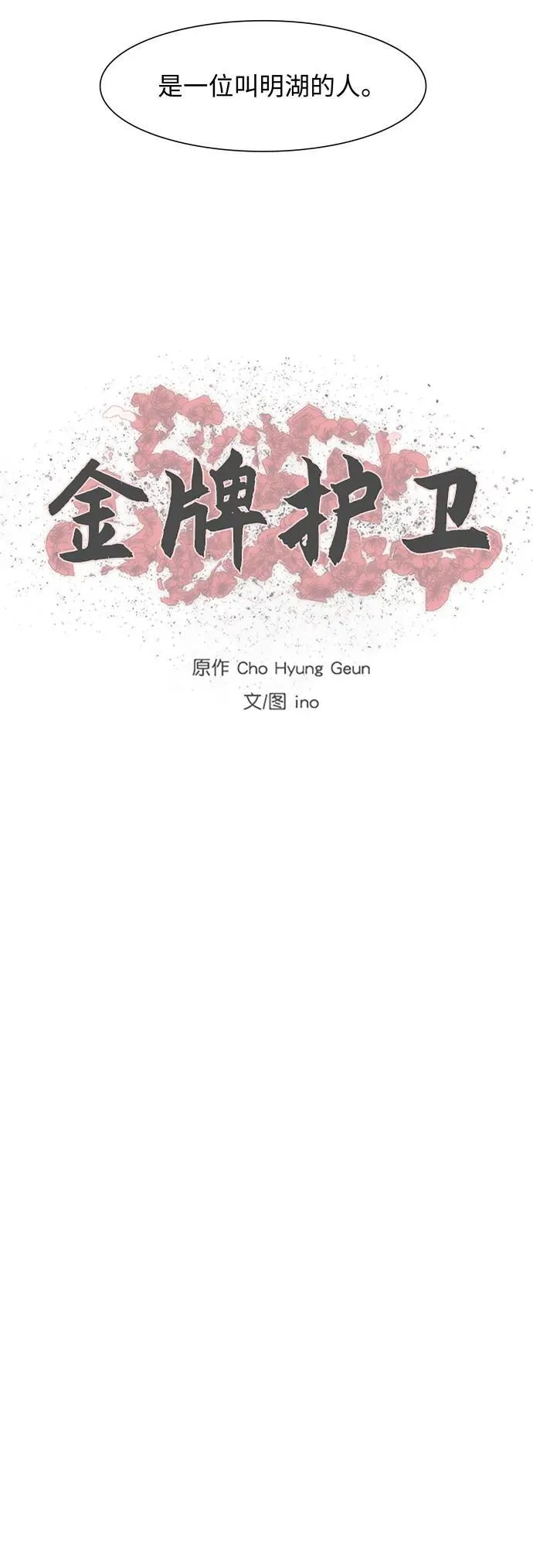 第216话 第51页