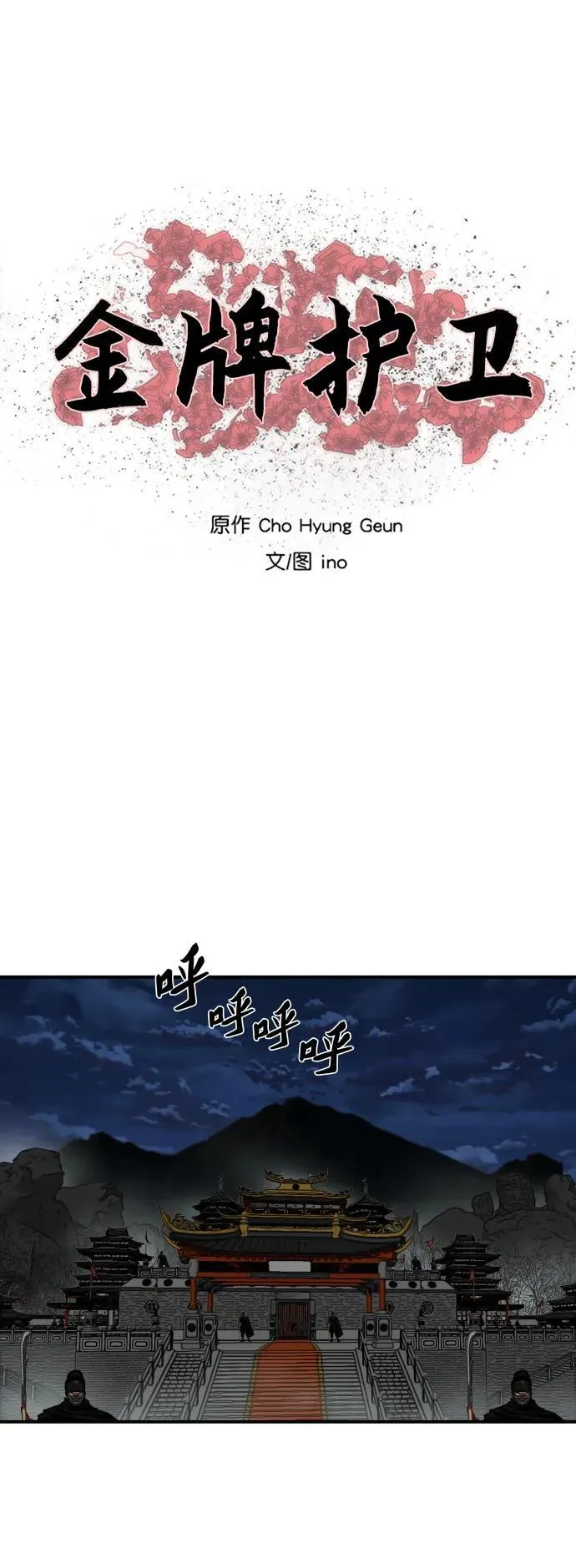 第217话 第2页