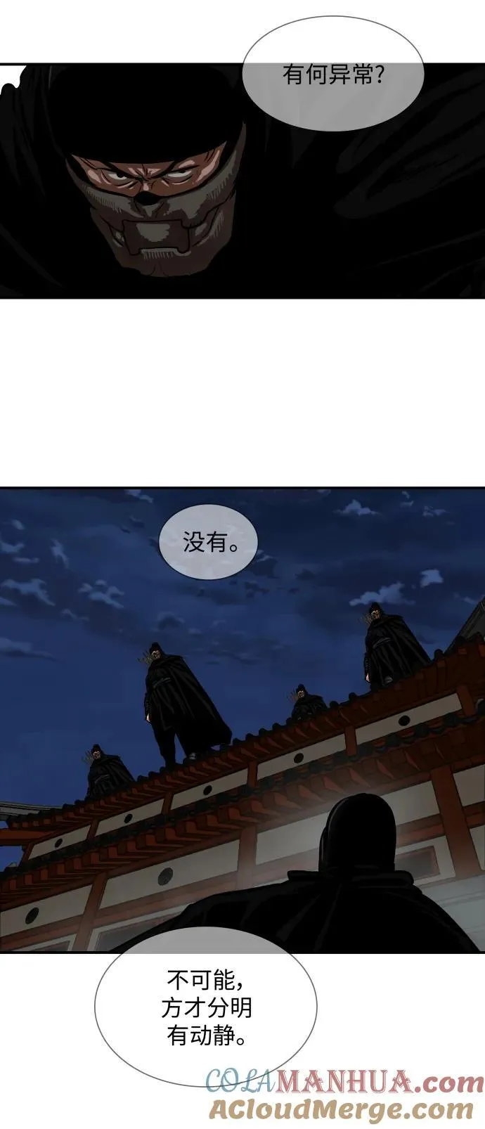 第217话 第4页
