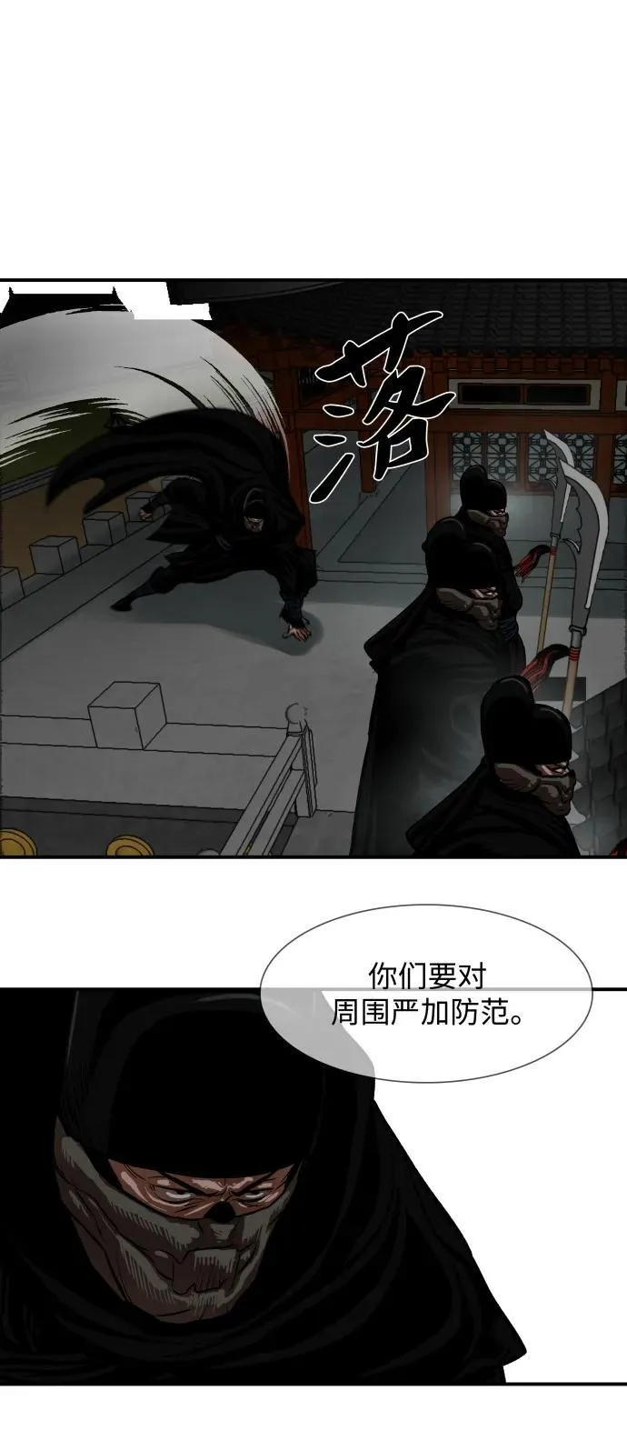 第217话 第6页