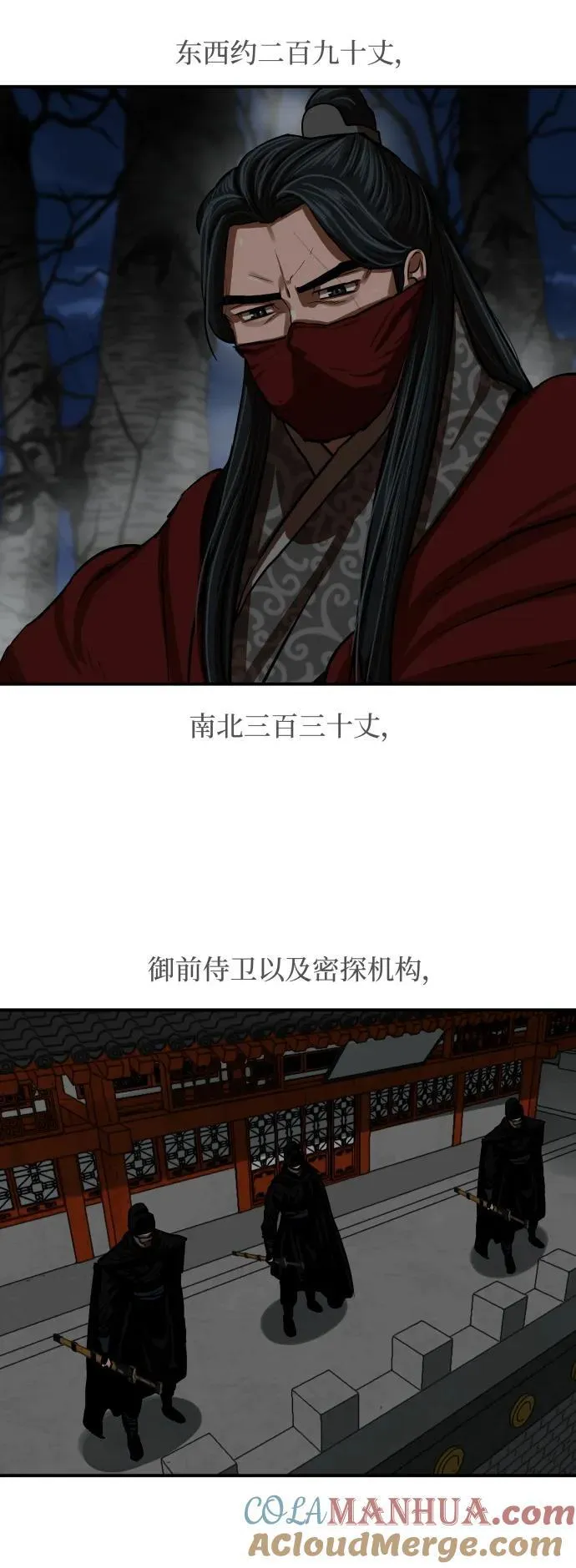 第217话 第10页