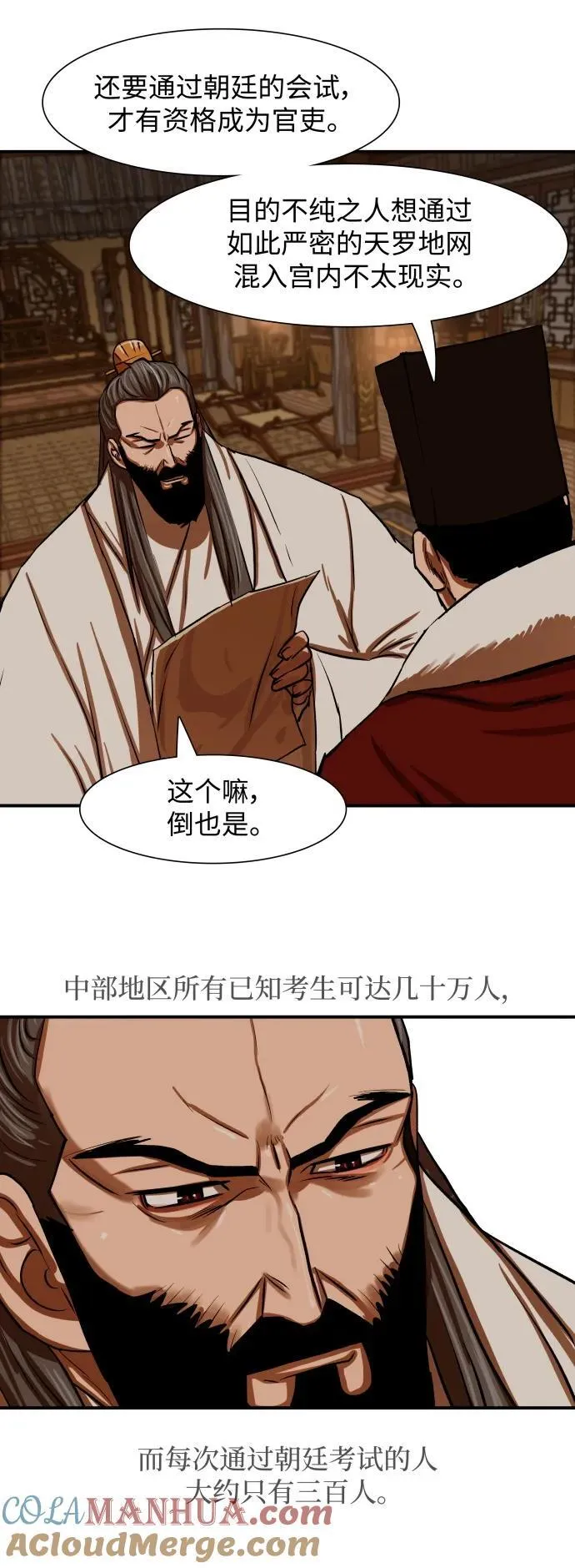 第217话 第19页