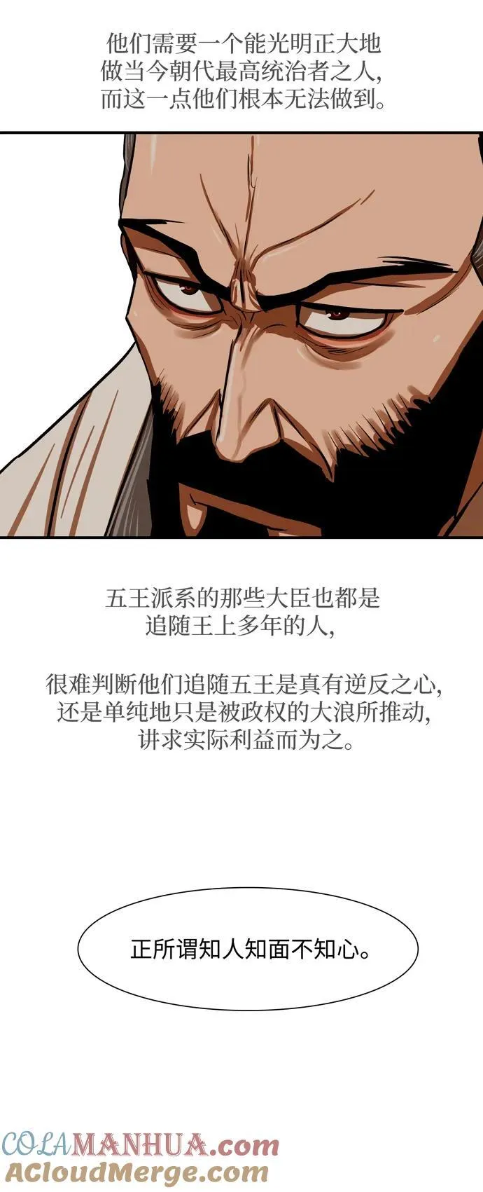 第217话 第22页