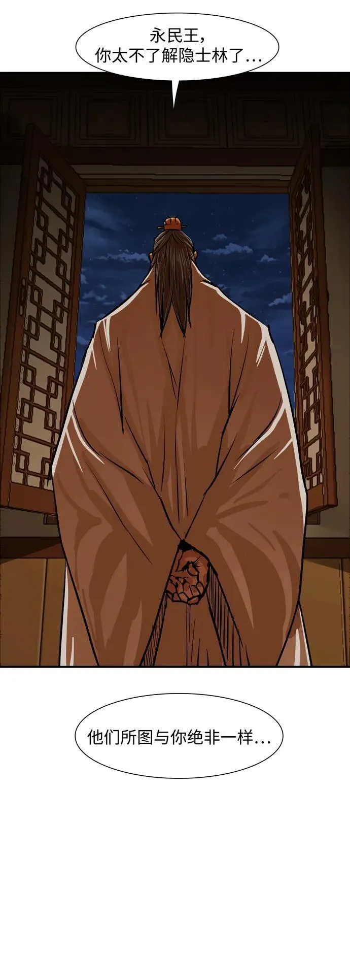 第217话 第23页
