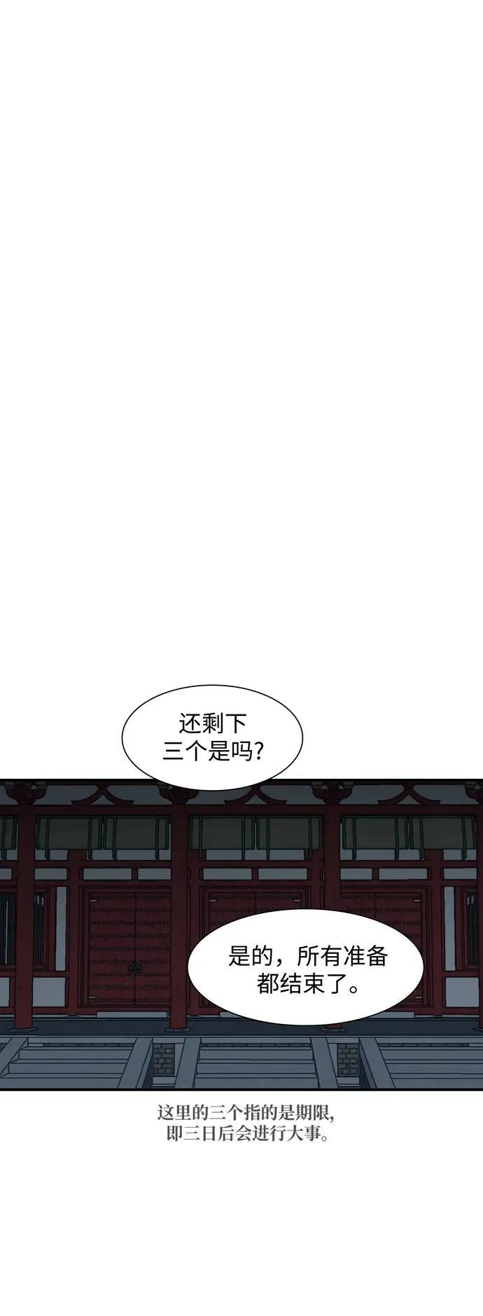第217话 第24页