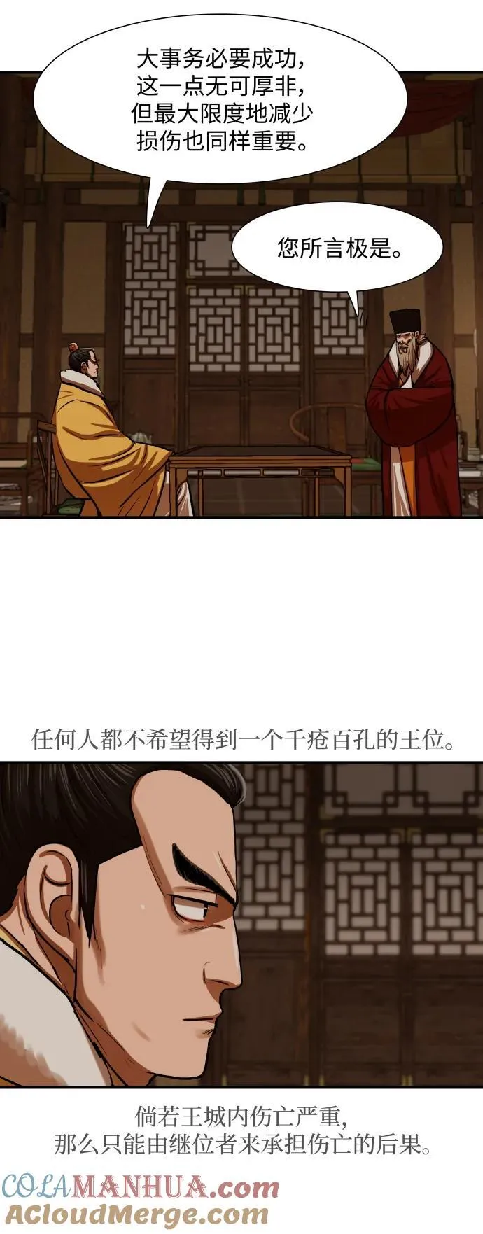 第217话 第25页