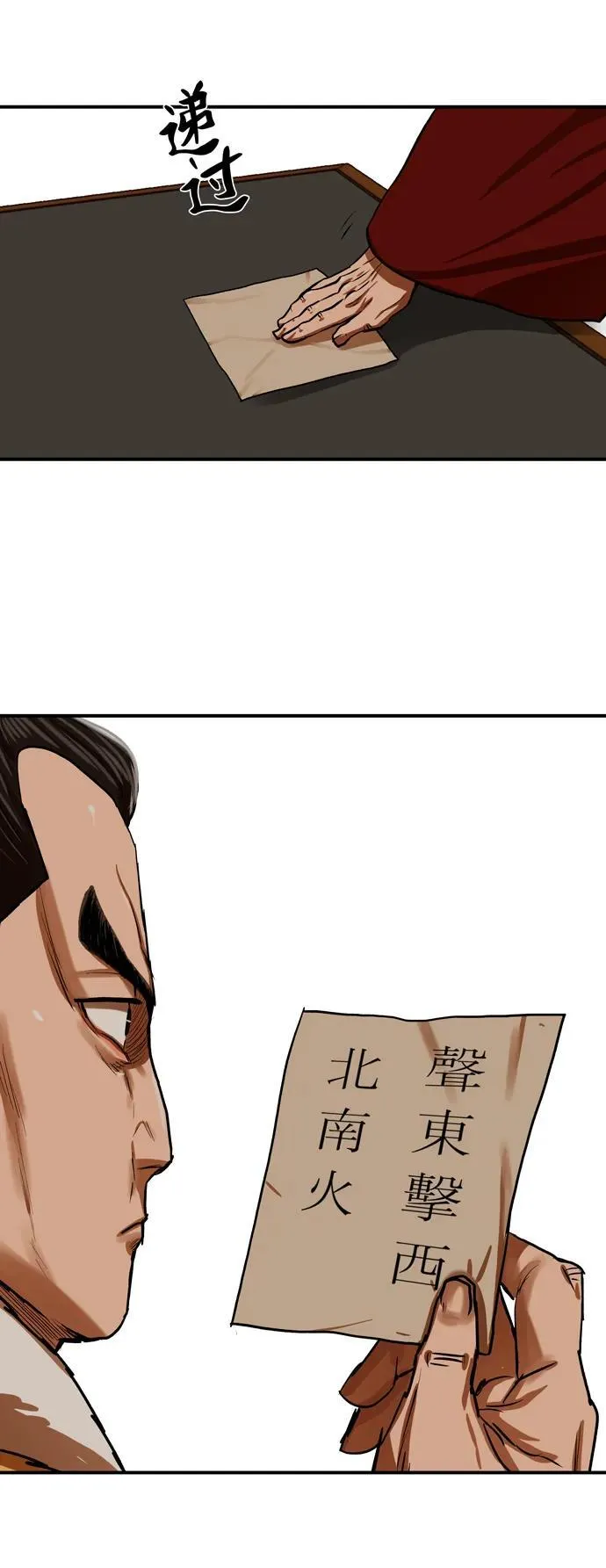 第217话 第30页