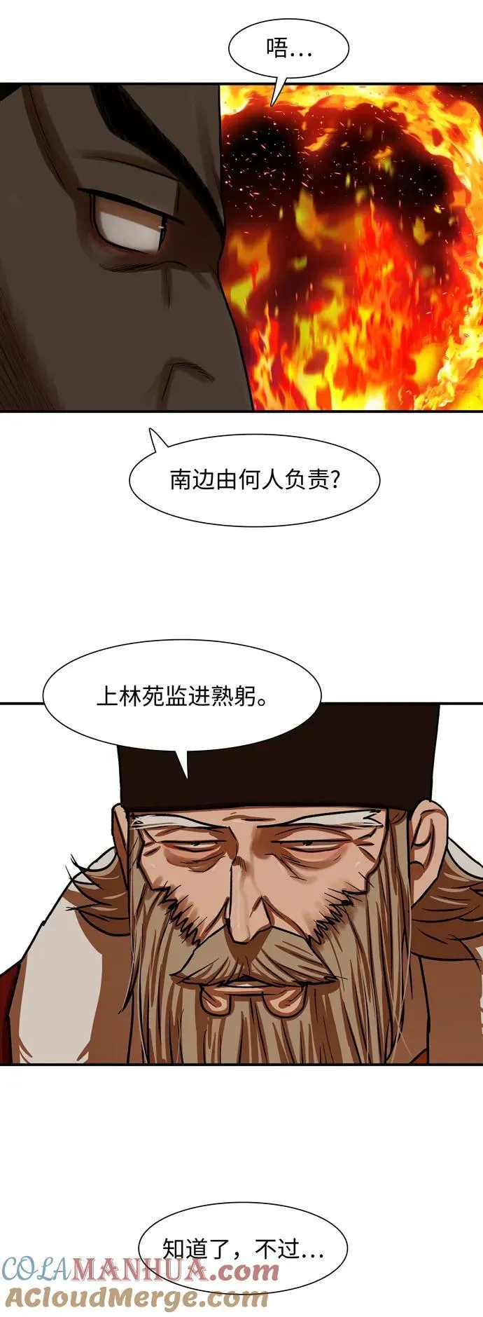 第217话 第31页