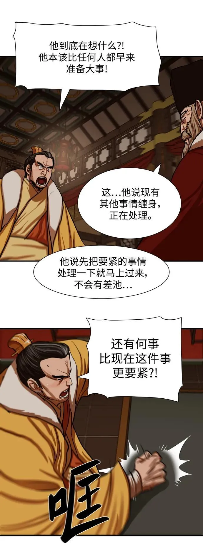 第217话 第33页