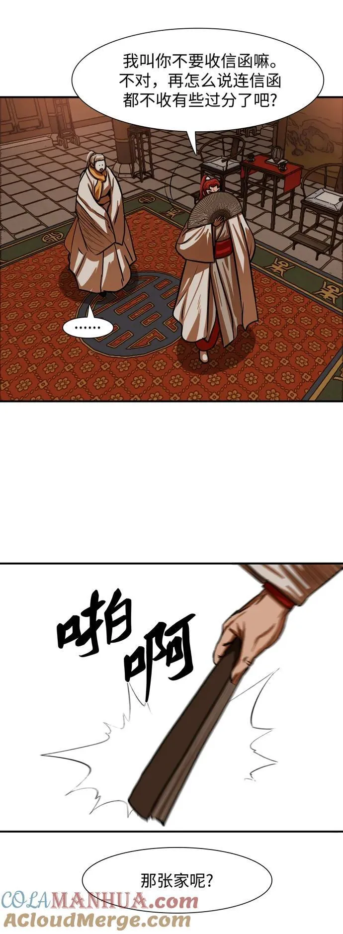 第217话 第37页