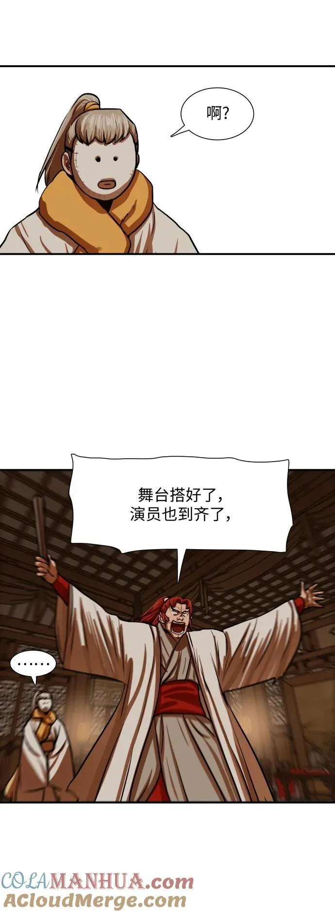 第217话 第40页
