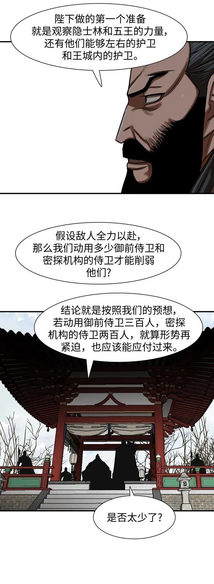 第217话 第48页