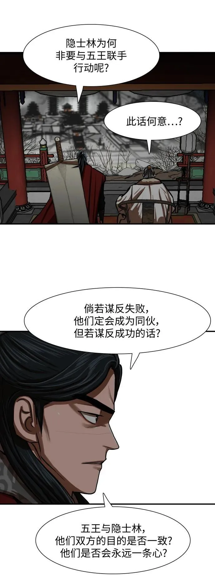 第217话 第50页