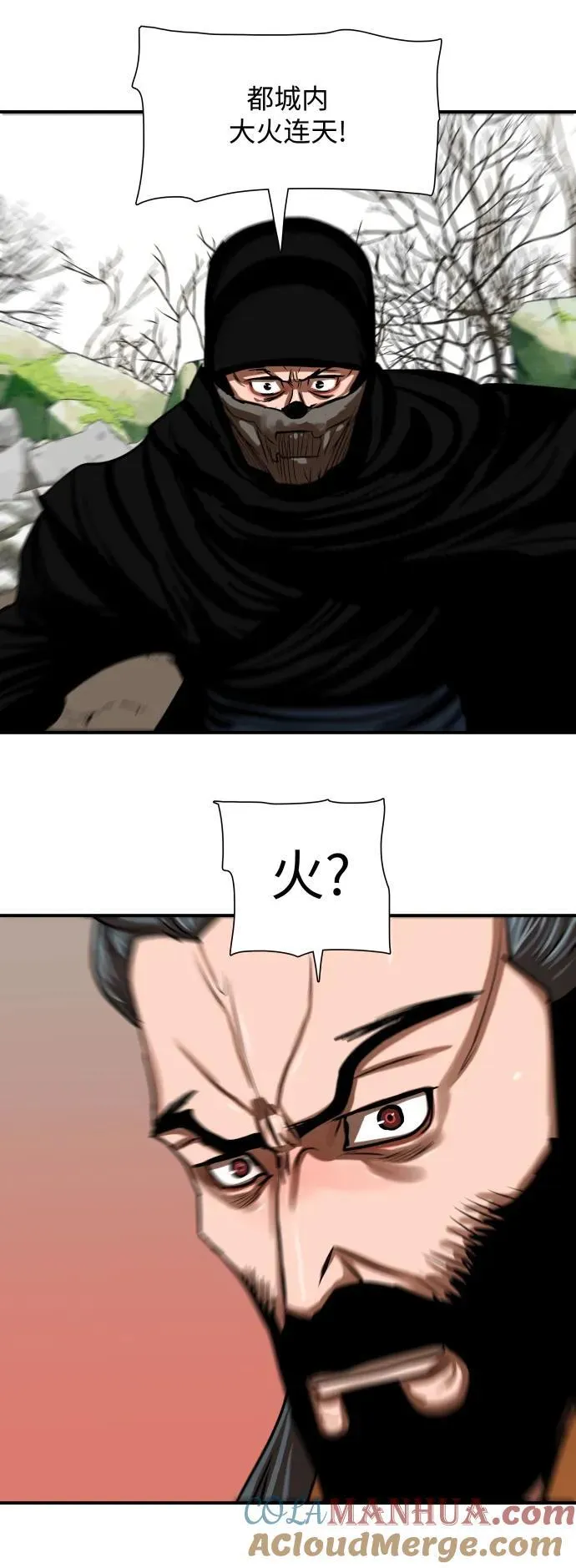 第217话 第55页