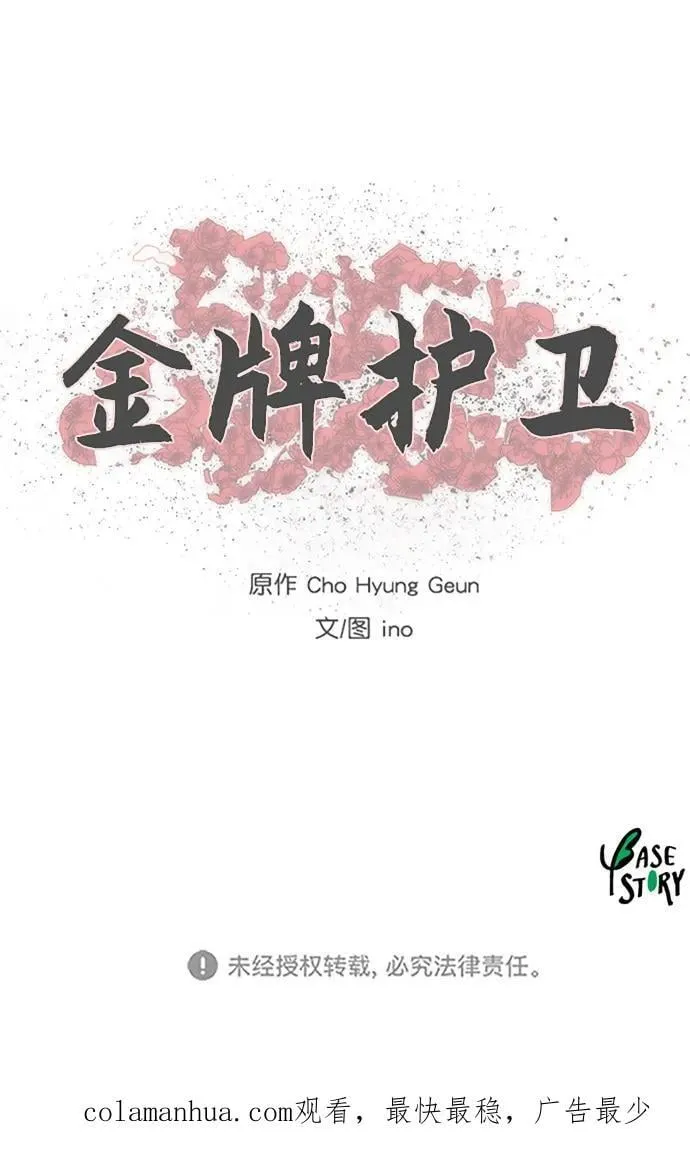 第217话 第57页
