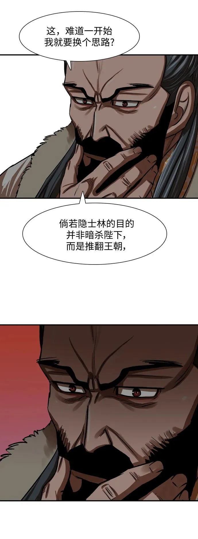 第218话 第2页