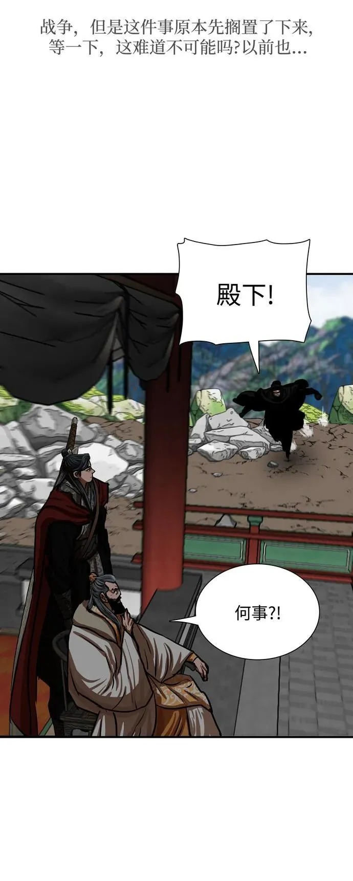 第218话 第3页