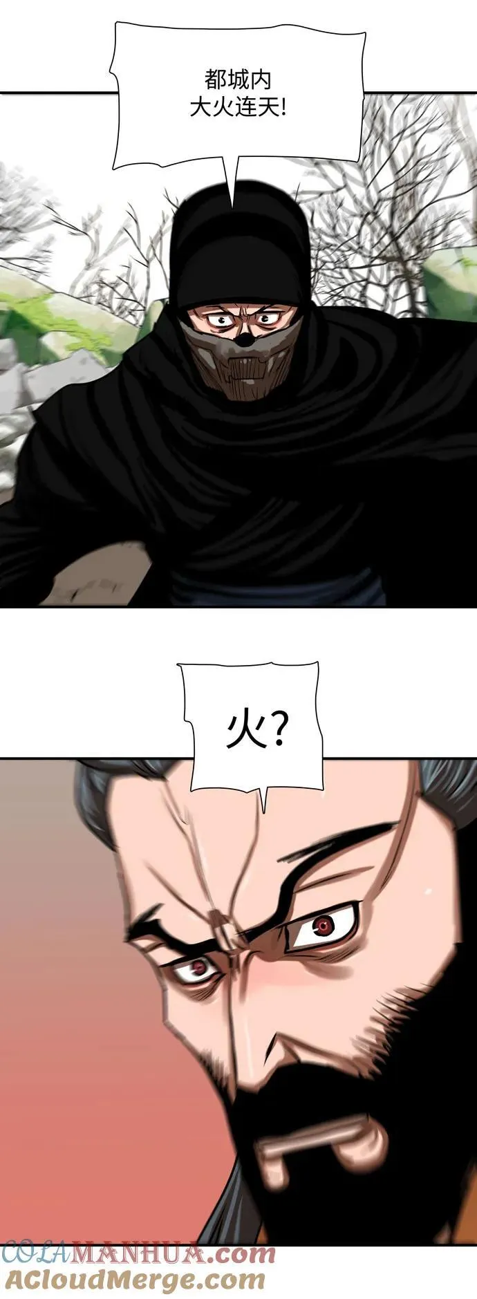 第218话 第4页