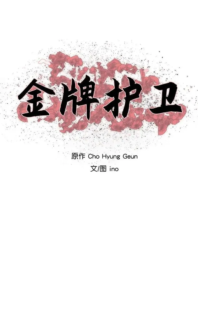 第218话 第6页