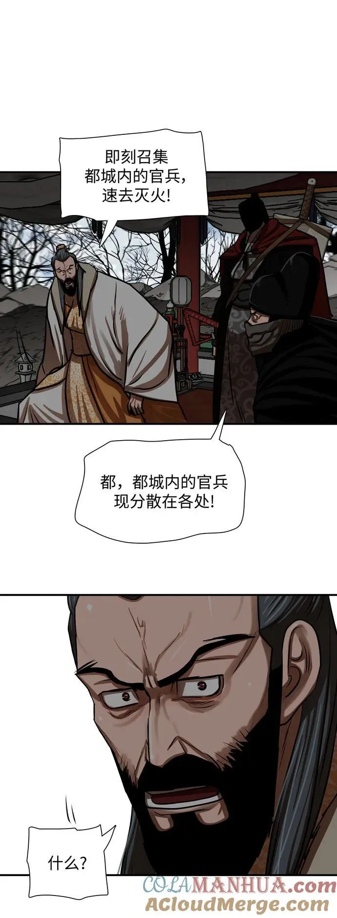 第218话 第7页