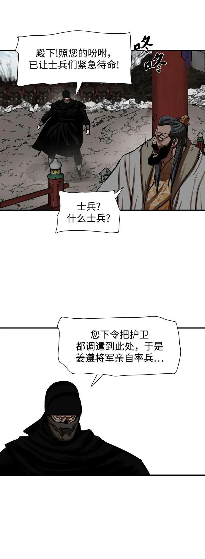 第218话 第8页